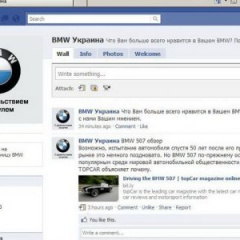 BMW лидер на Facebook