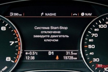 Об особенностях системы «Старт-Стоп» BMW 5 серия G30