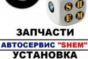 Разборка BMW E65, E53, E30, E32, E34, E36, E39, E28 в Харькове с установкой, Автосервис SHEM