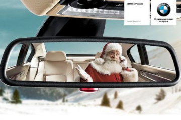 С Новым 2013 годом! BMW Мир BMW BMW AG