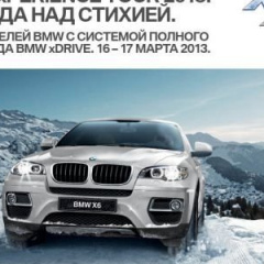 BMW xPerience Tour приходит в Пермь