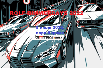 ROLF BIMMERDAYS 2022 BMW 7 серия F01-F02