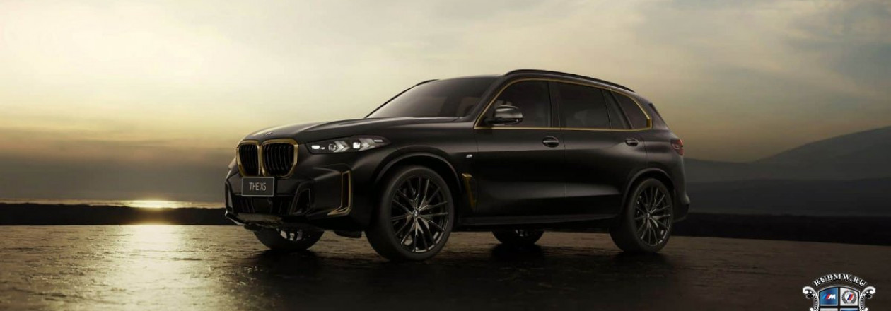 BMW X5 Dark Flame Edition — эксклюзив для Китая